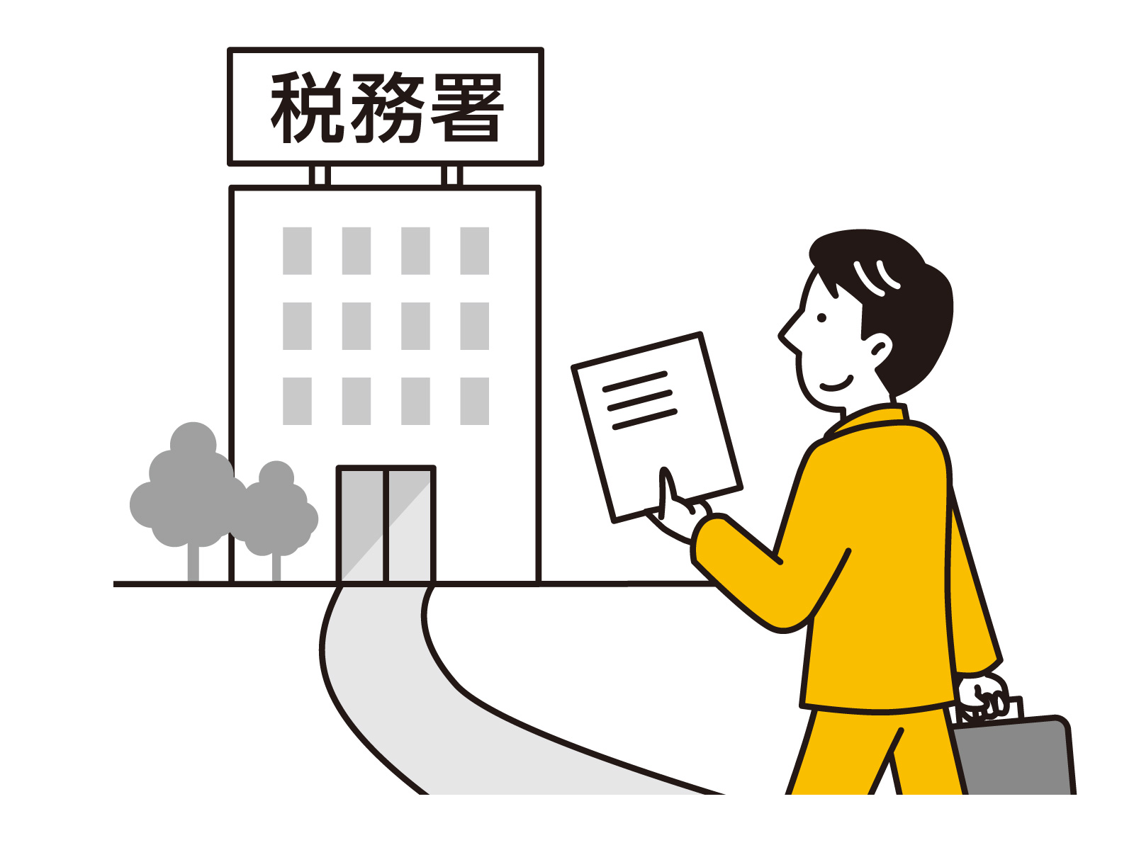 相続税申告書提出